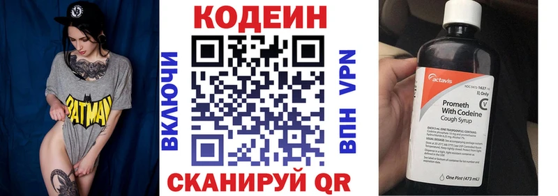 Кодеиновый сироп Lean напиток Lean (лин)  Купить  Рославль 