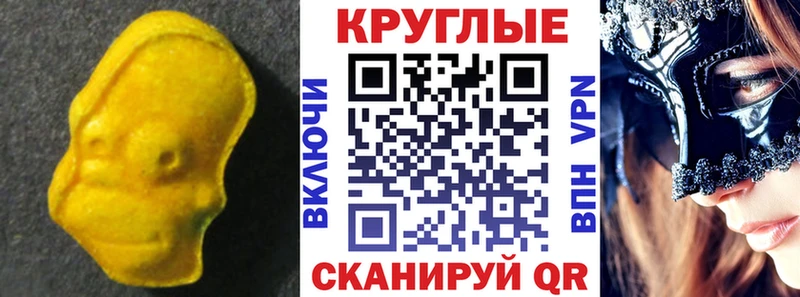 Экстази 250 мг  Купить закладки  Рославль 