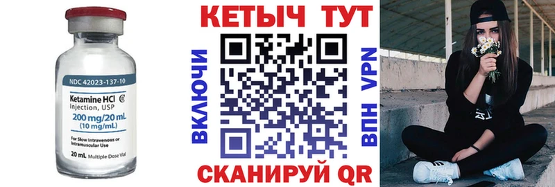 КЕТАМИН VHQ  Купить закладки  Рославль 