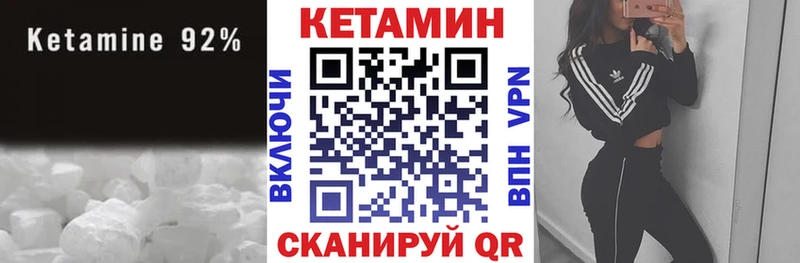Кетамин ketamine Рославль