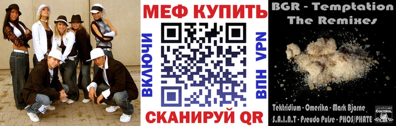 Купить закладки  Рославль  МЯУ-МЯУ 4 MMC 