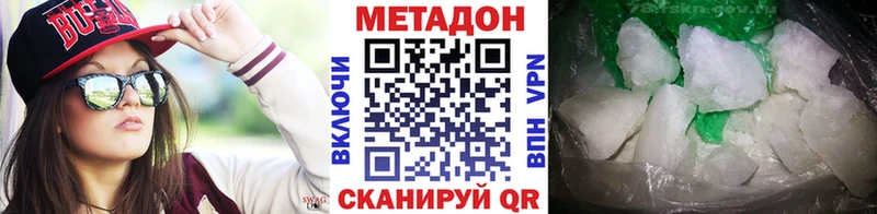Купить  Рославль  Метадон кристалл 